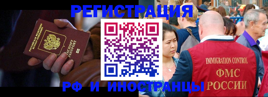 прописка 2025 в Орле